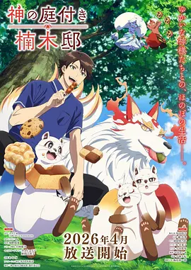 歪歪漫画在线 午后三点的猫治愈番剧